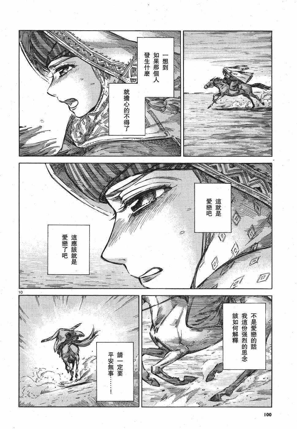 第71话