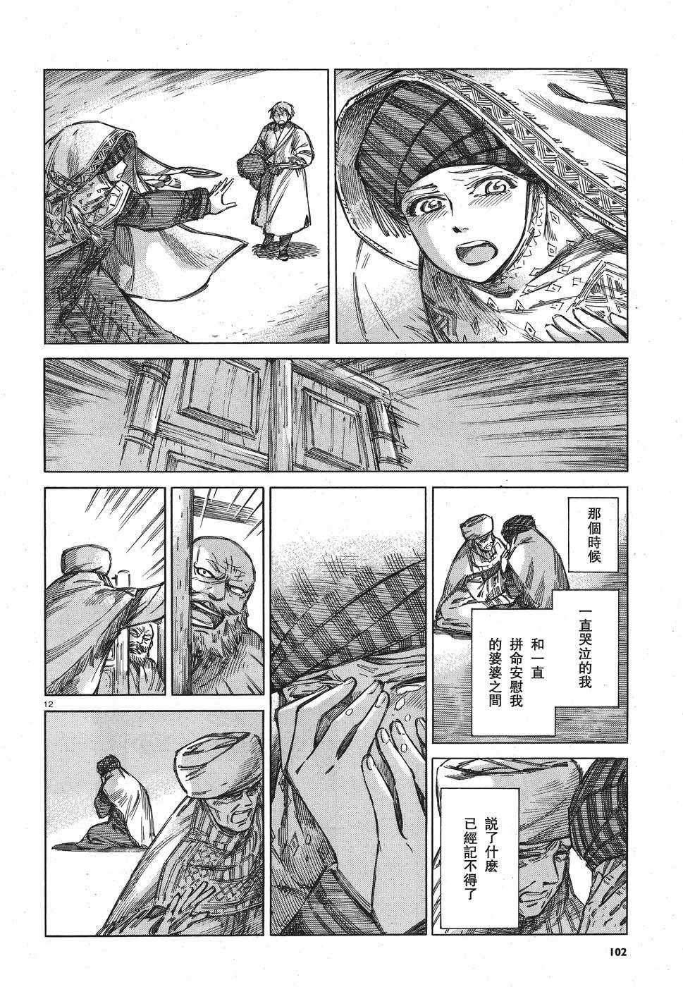 第71话