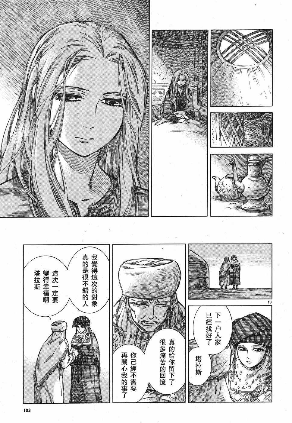 第71话