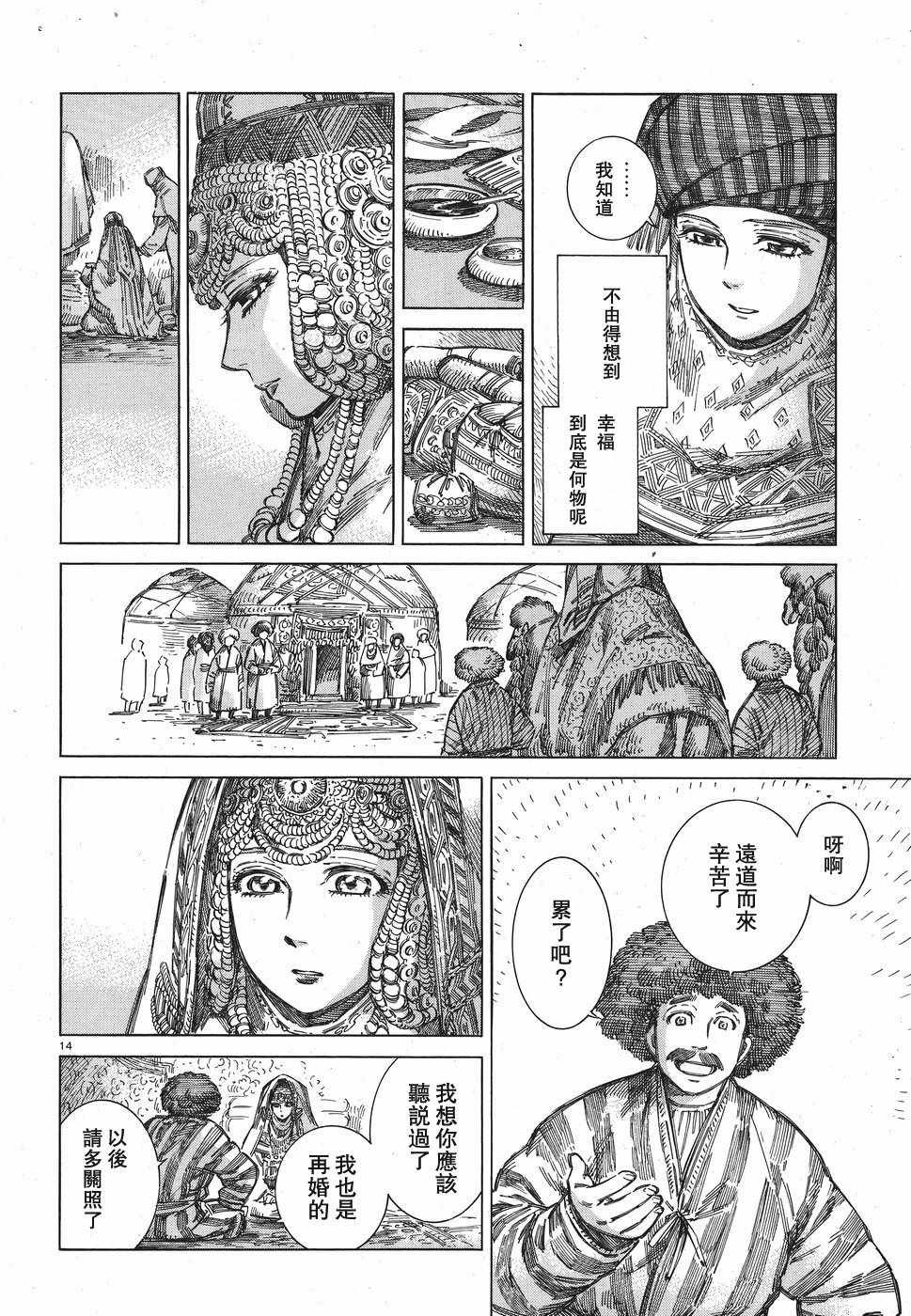 第71话