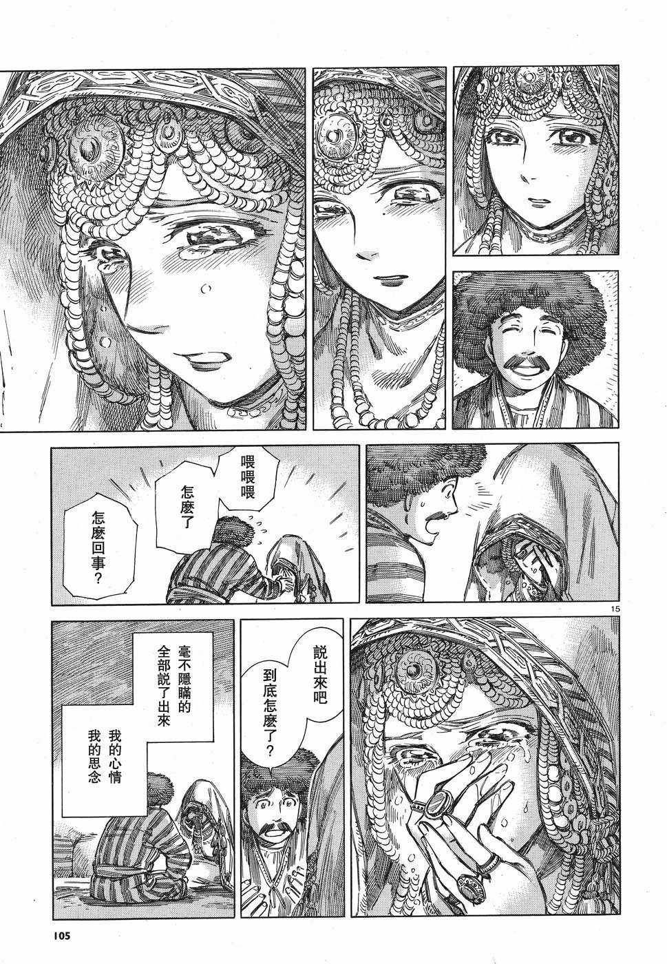 第71话