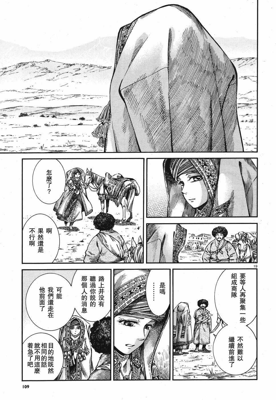 第71话