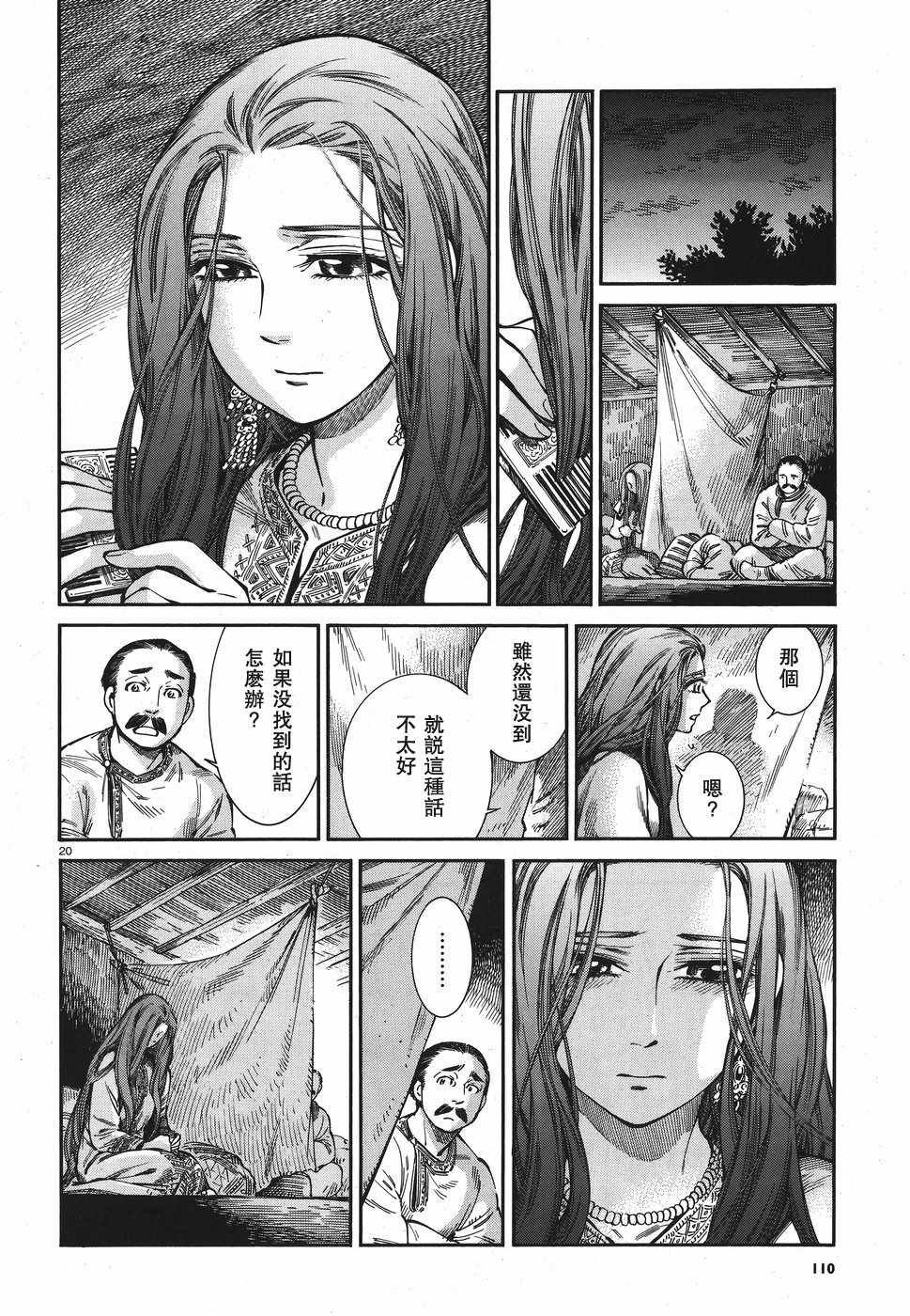 第71话