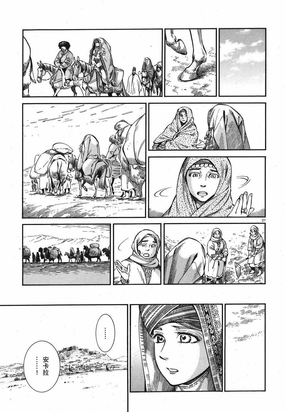 第71话