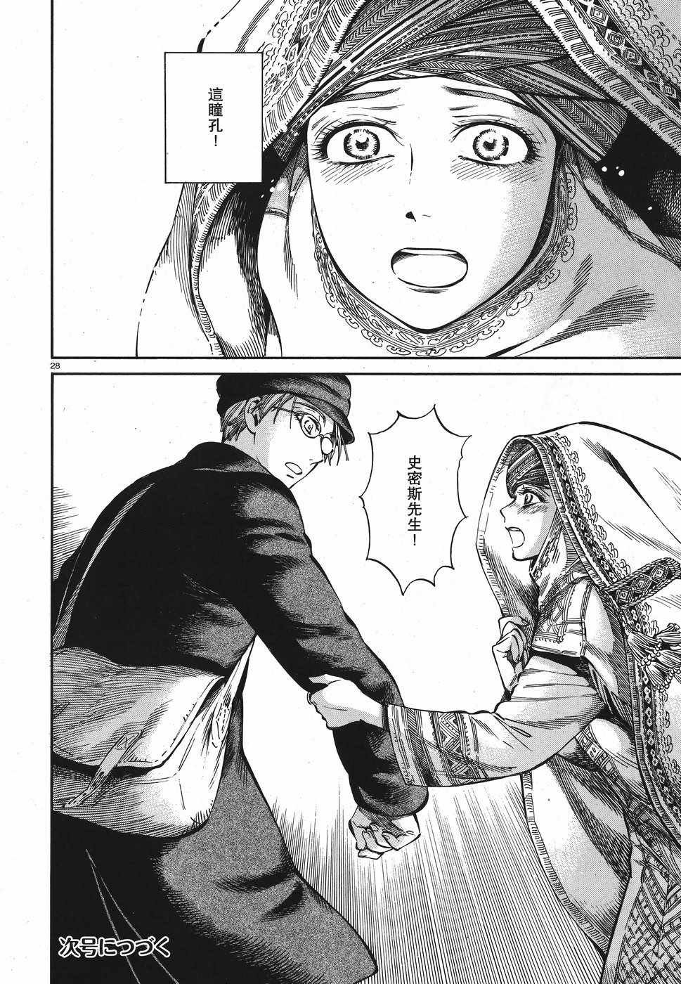 第71话