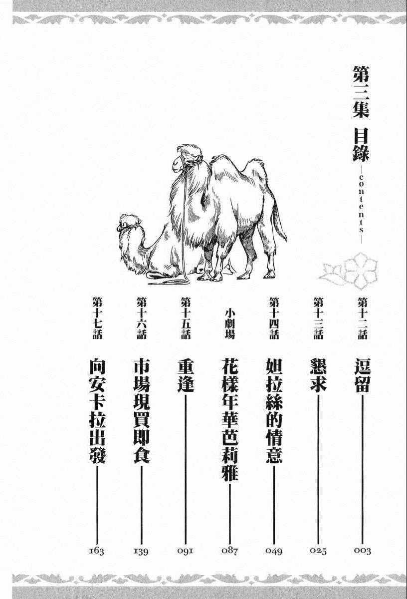 第3卷