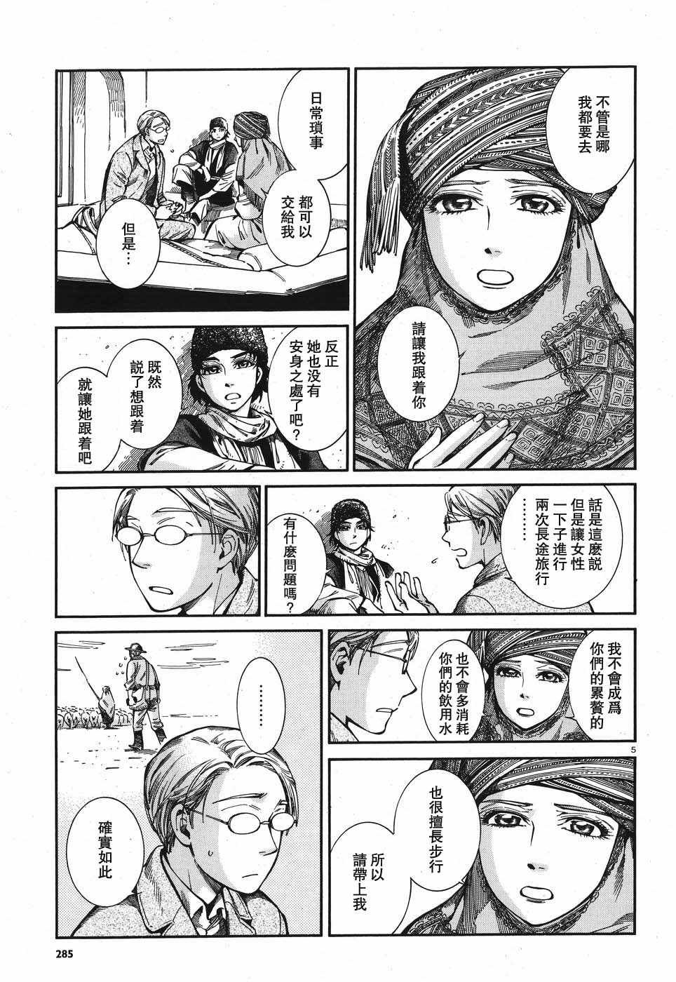 第72话