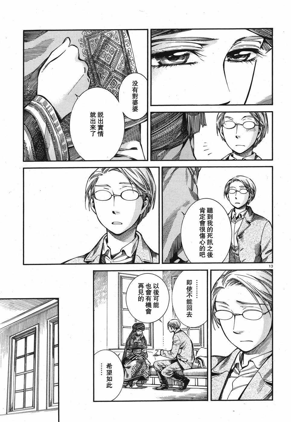 第72话