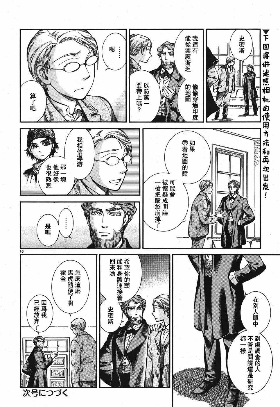 第72话