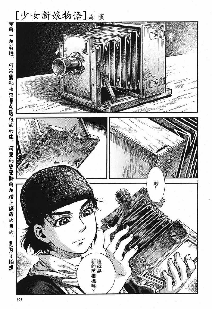 第73话