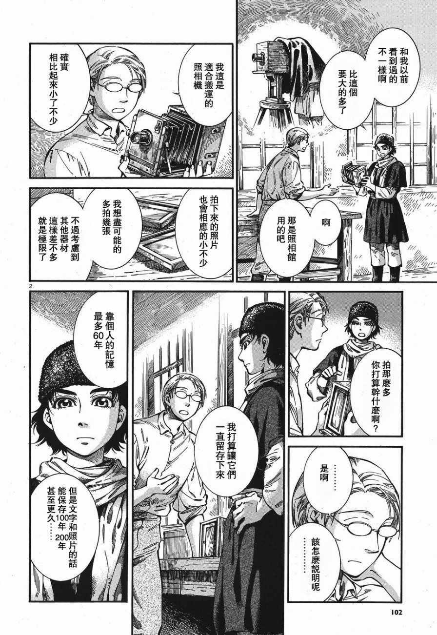 第73话