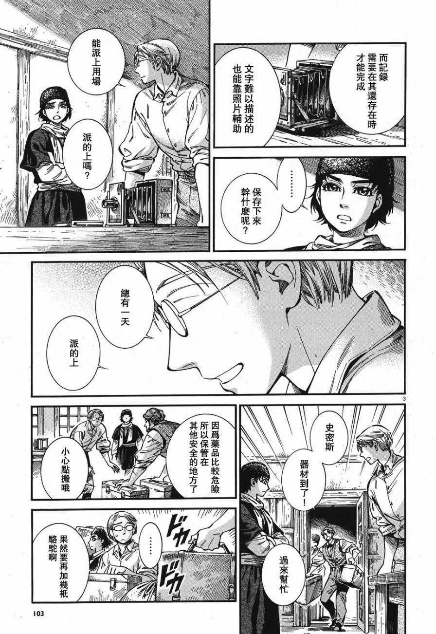 第73话