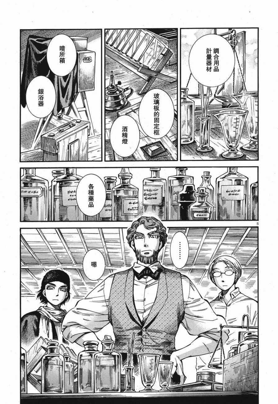 第73话
