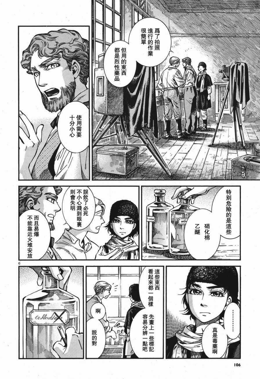第73话