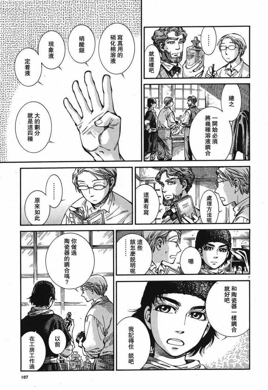 第73话