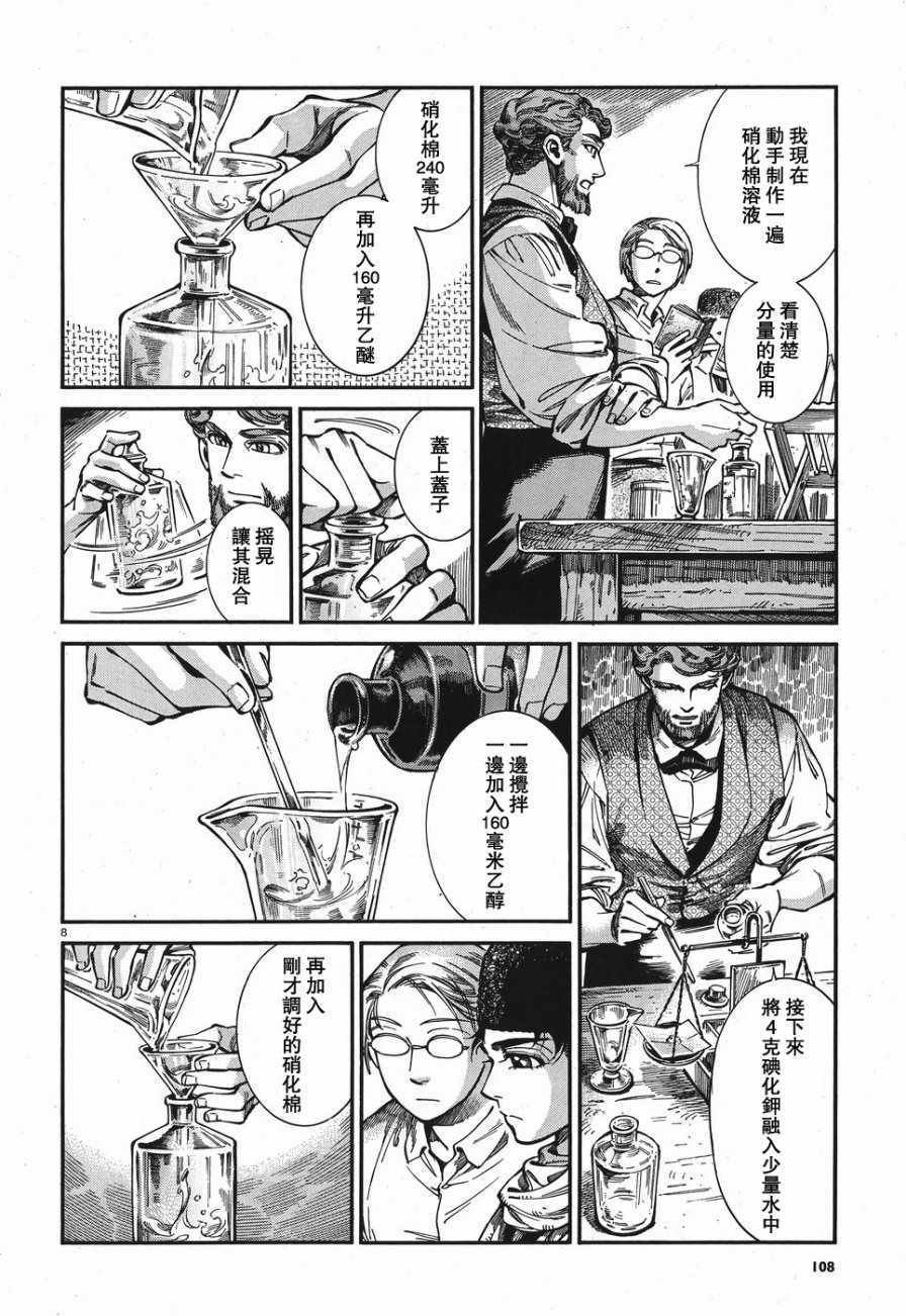 第73话