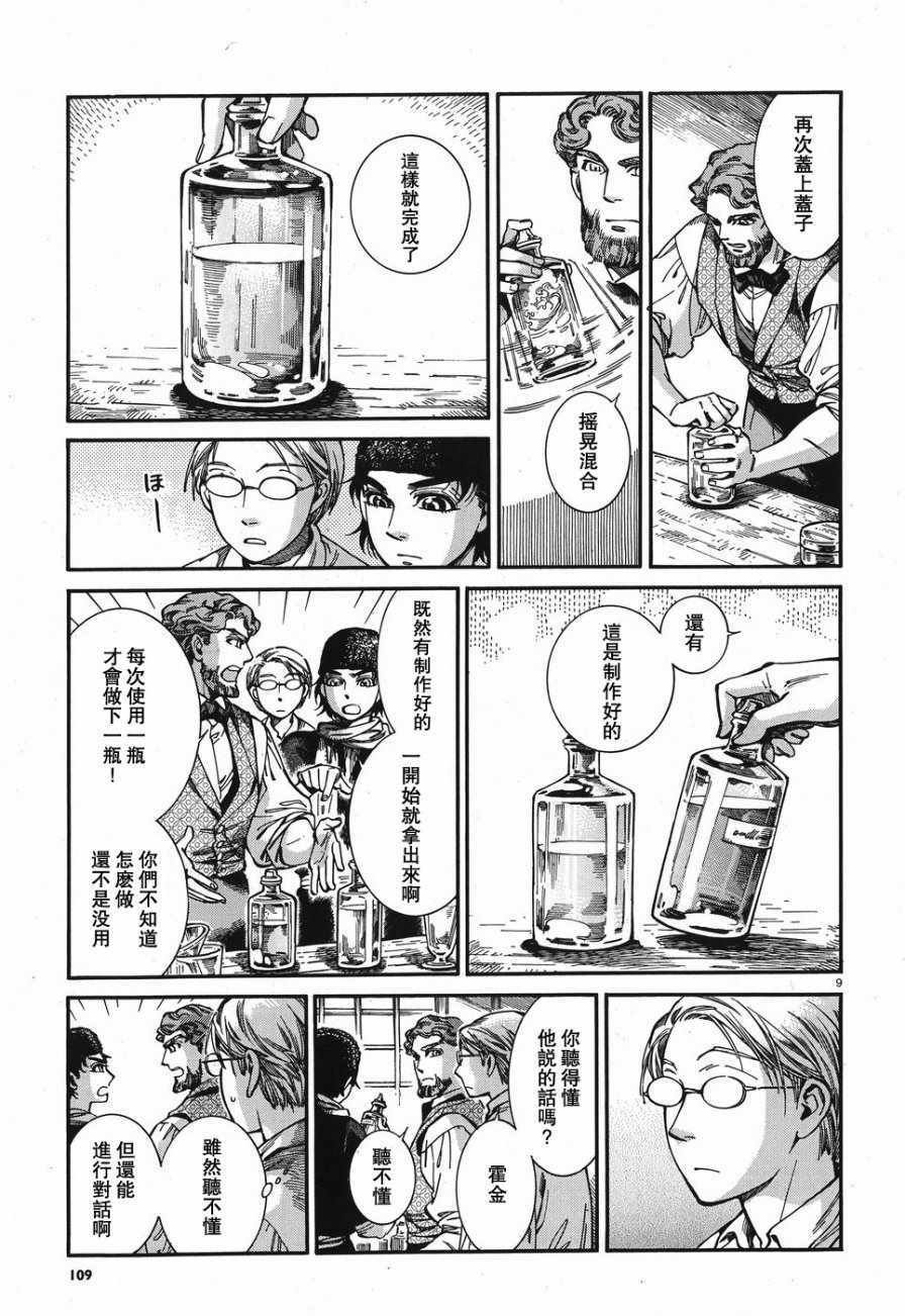 第73话