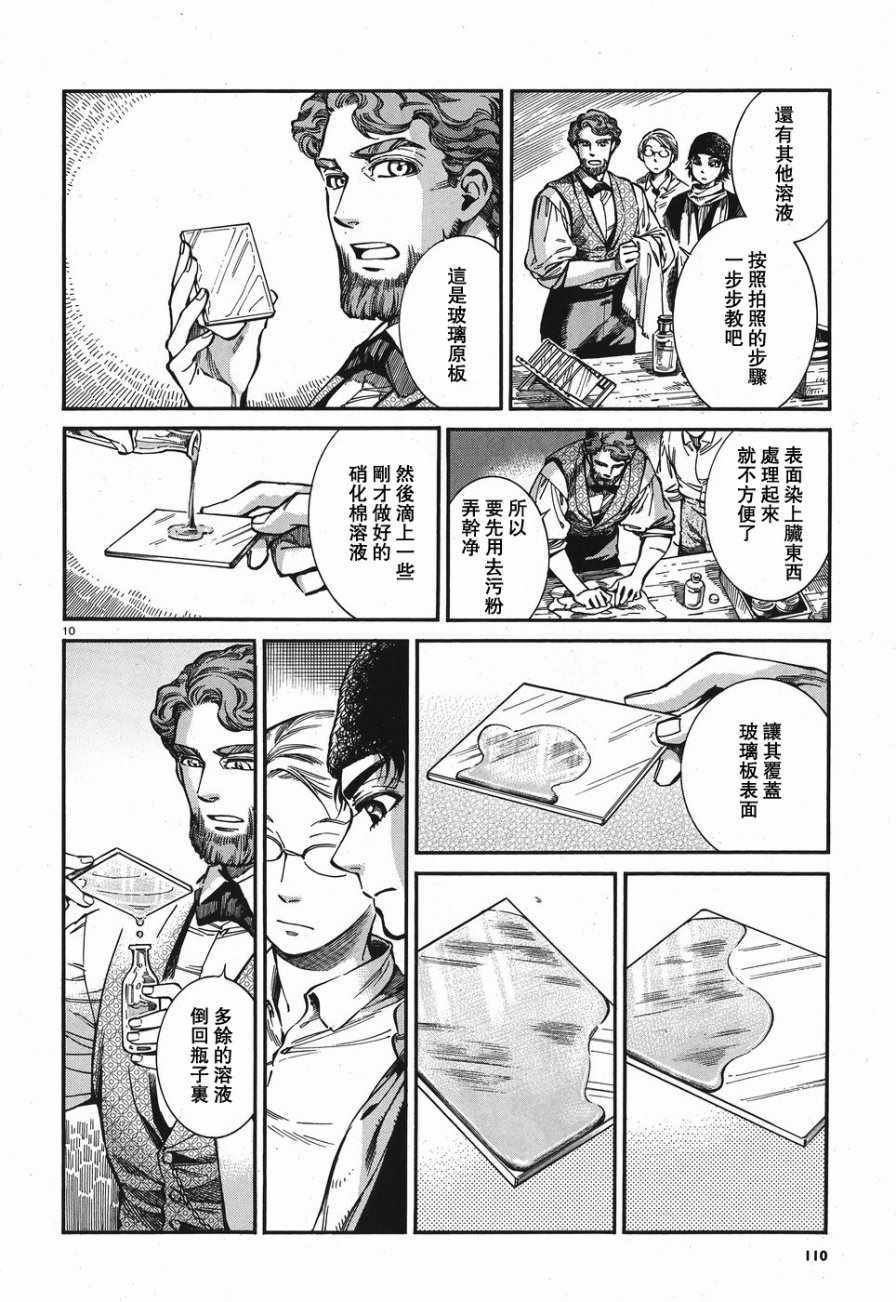 第73话