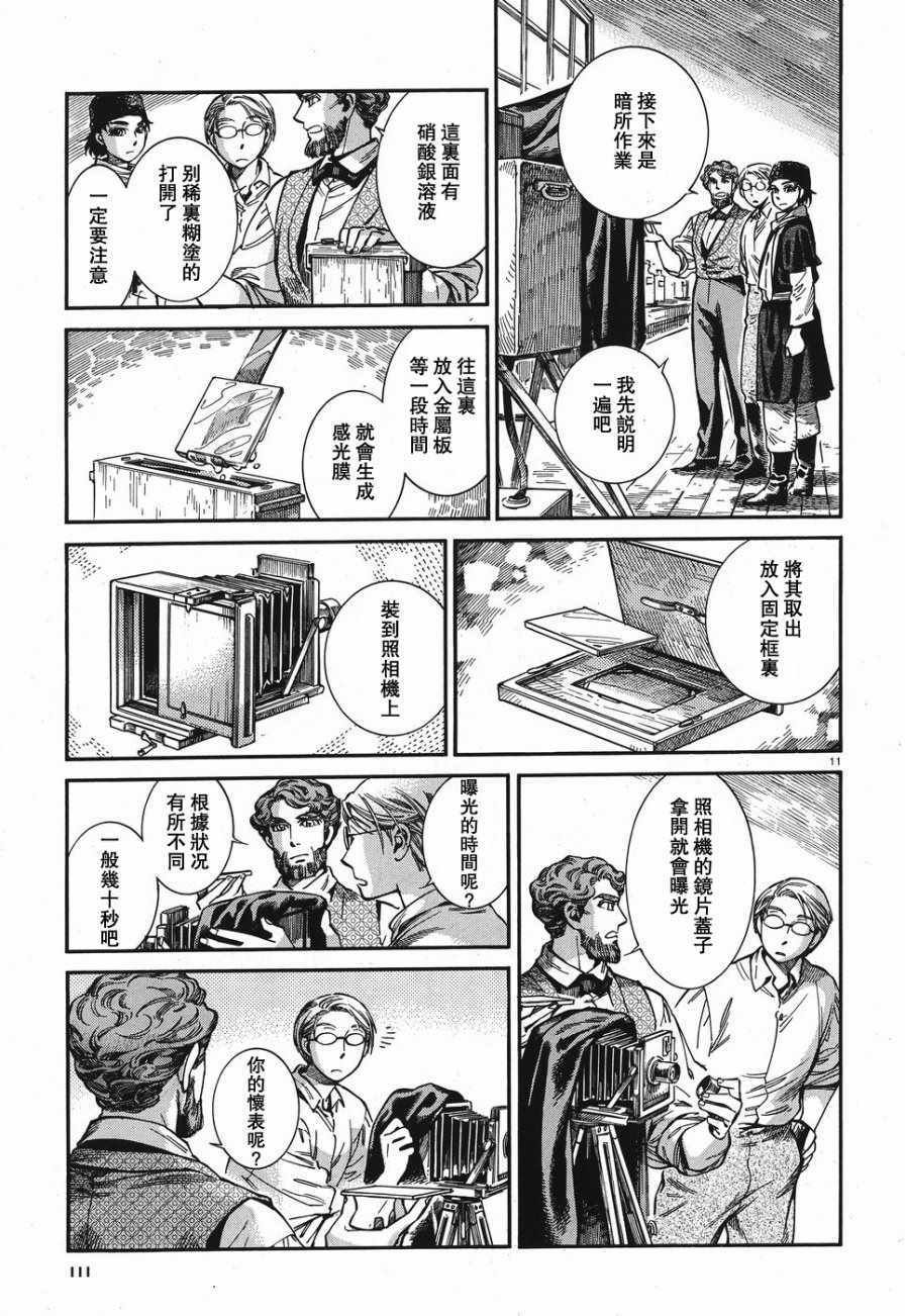 第73话