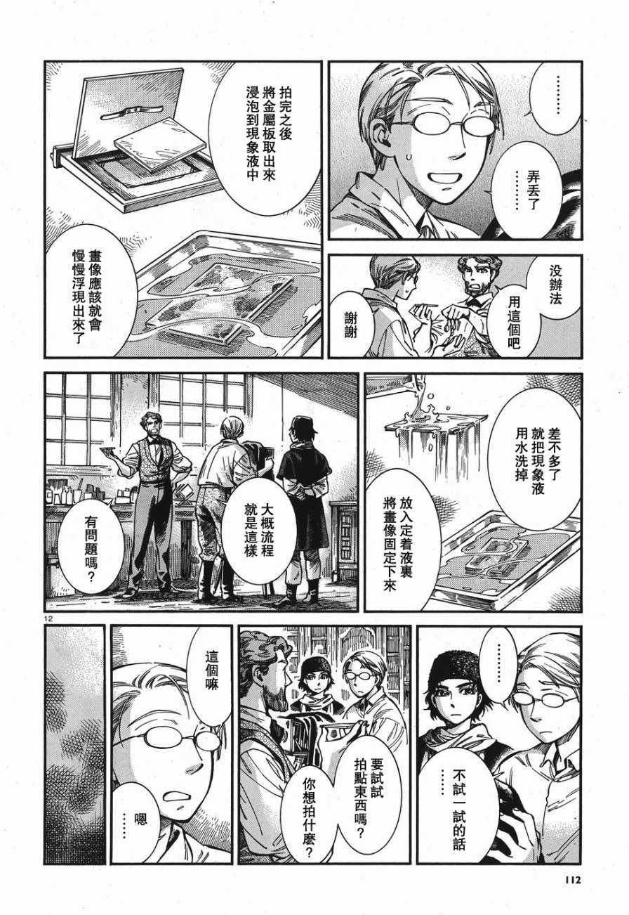 第73话