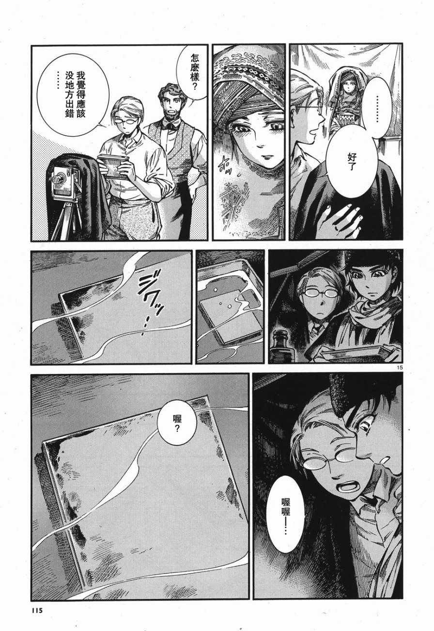 第73话