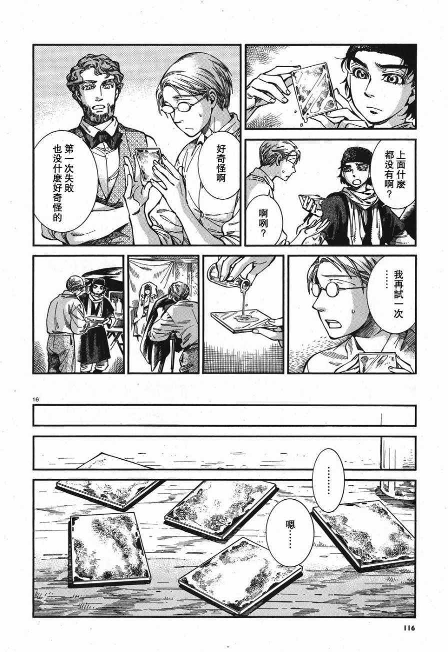 第73话