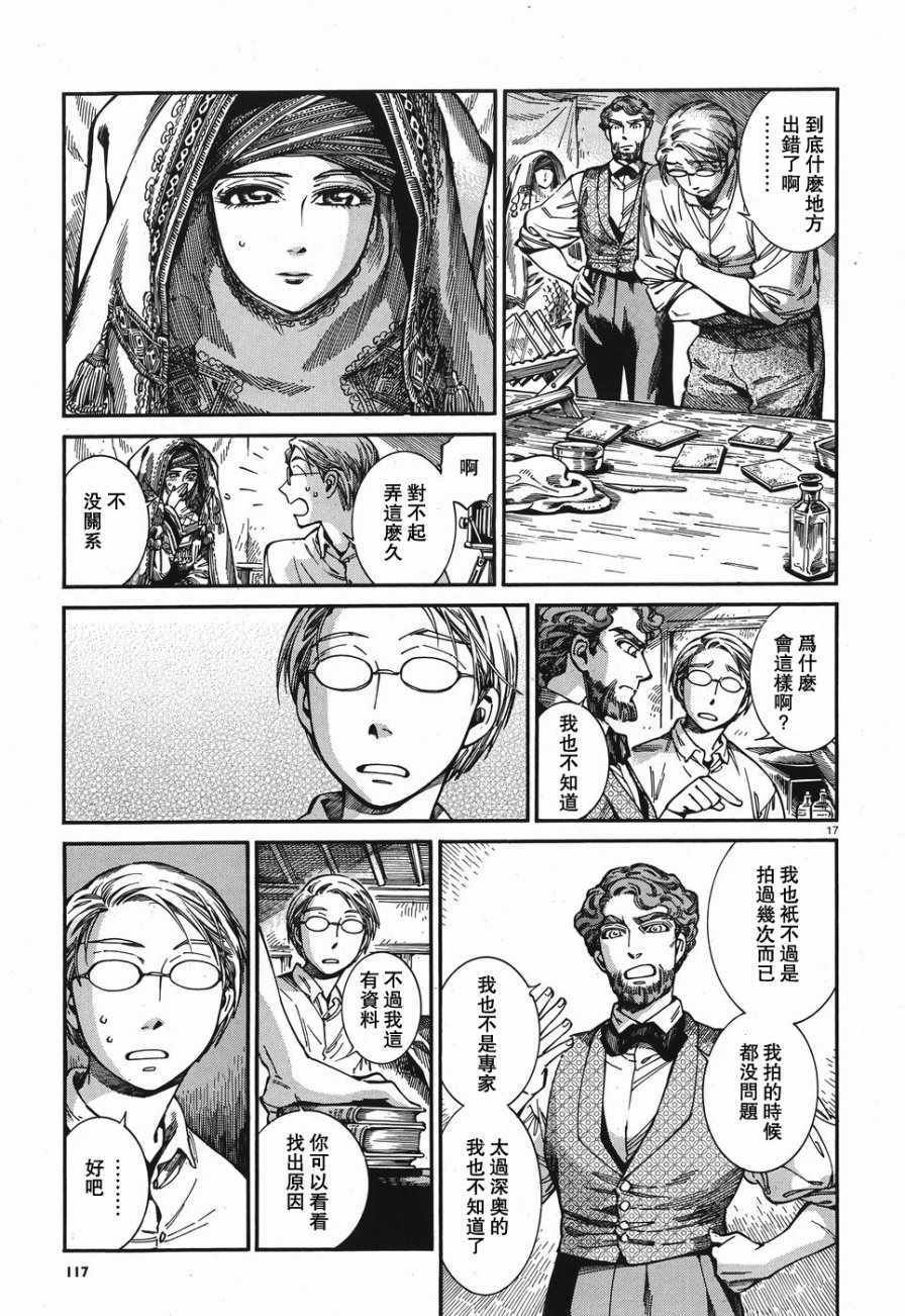 第73话