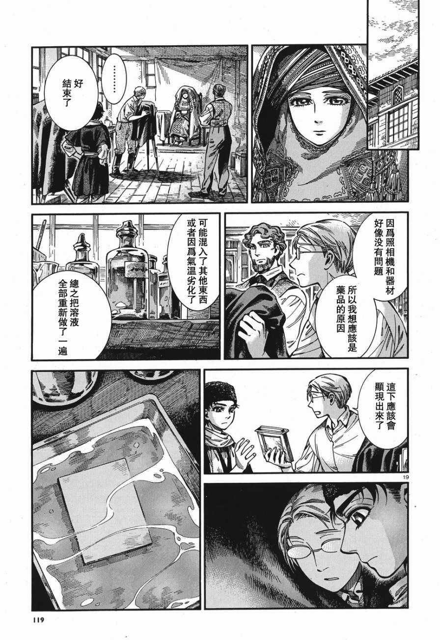 第73话