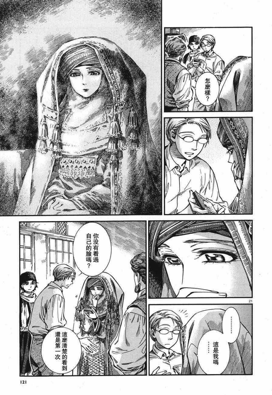 第73话