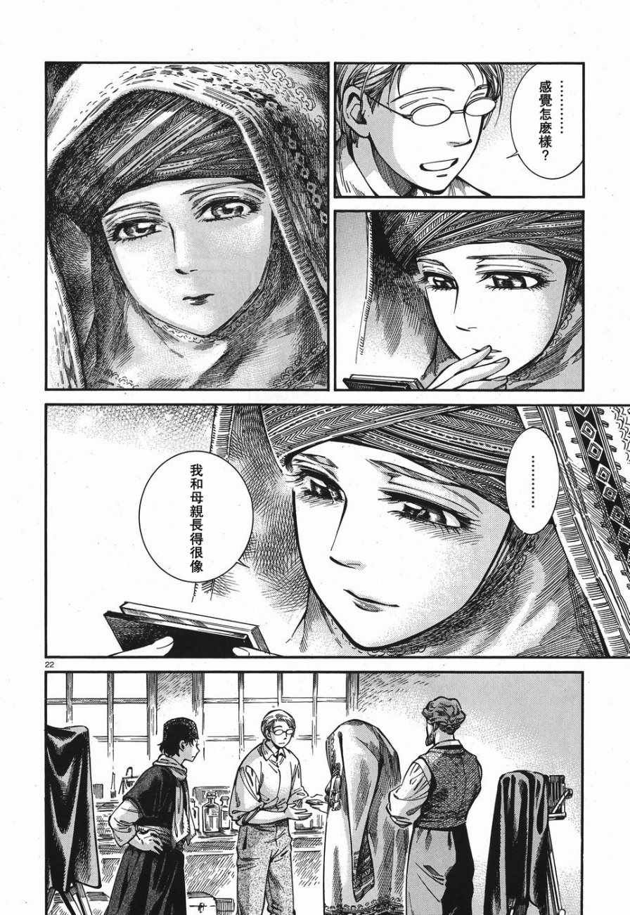 第73话