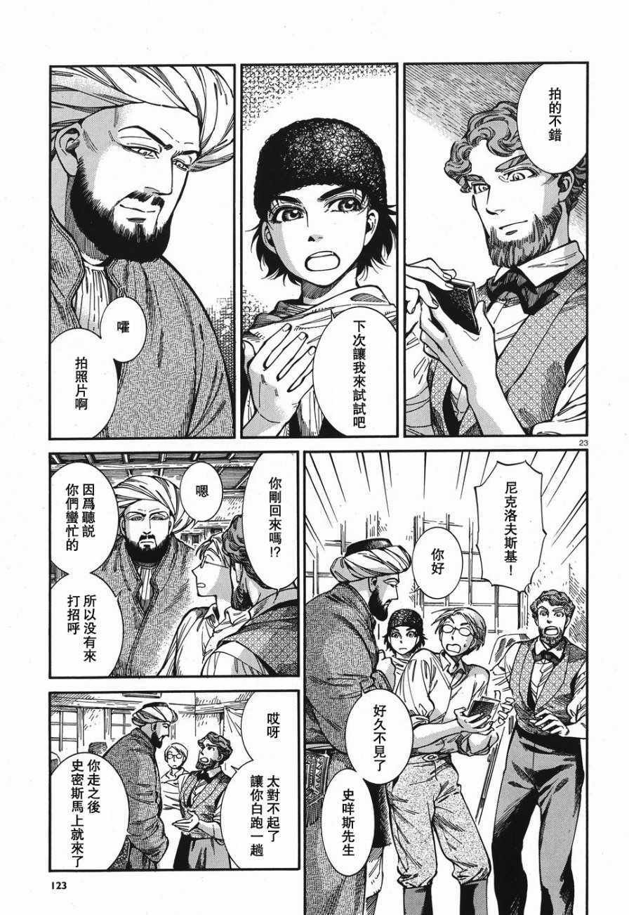 第73话