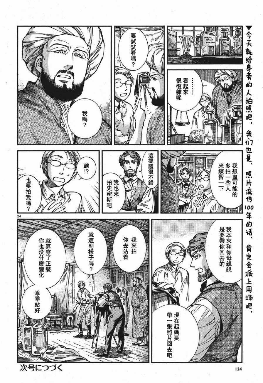 第73话