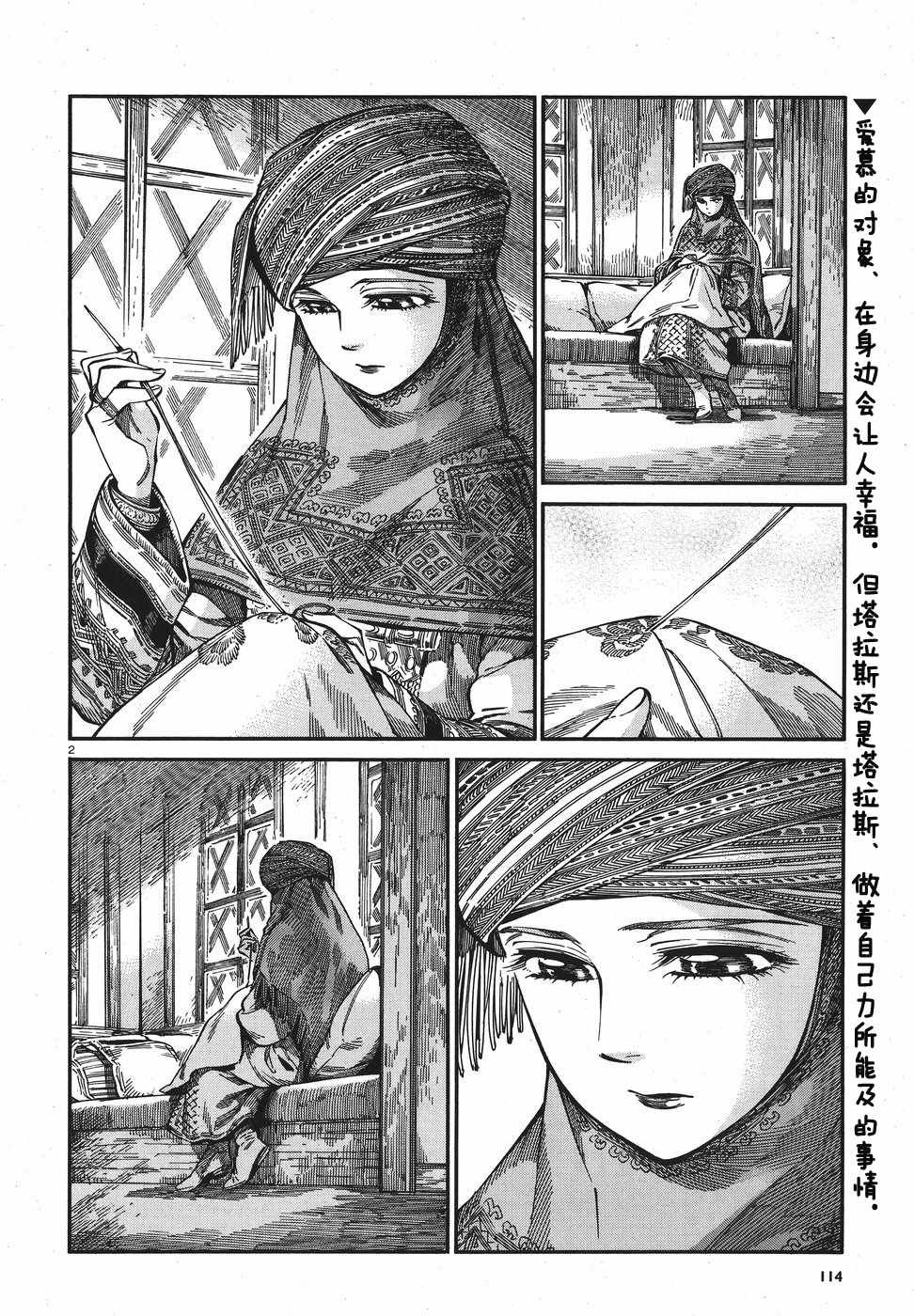 第74话