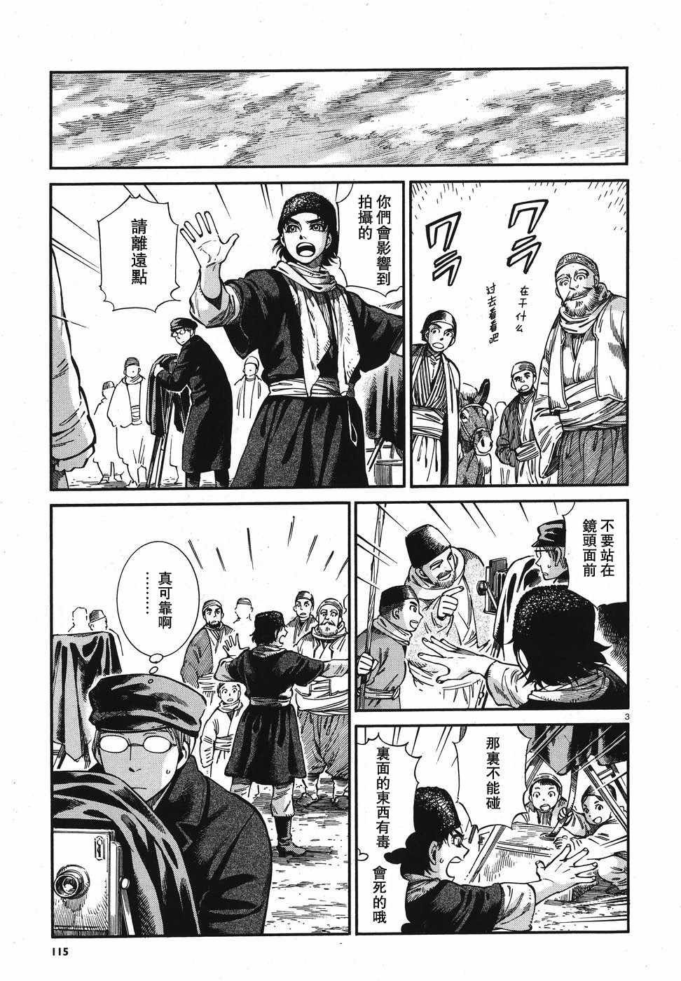 第74话