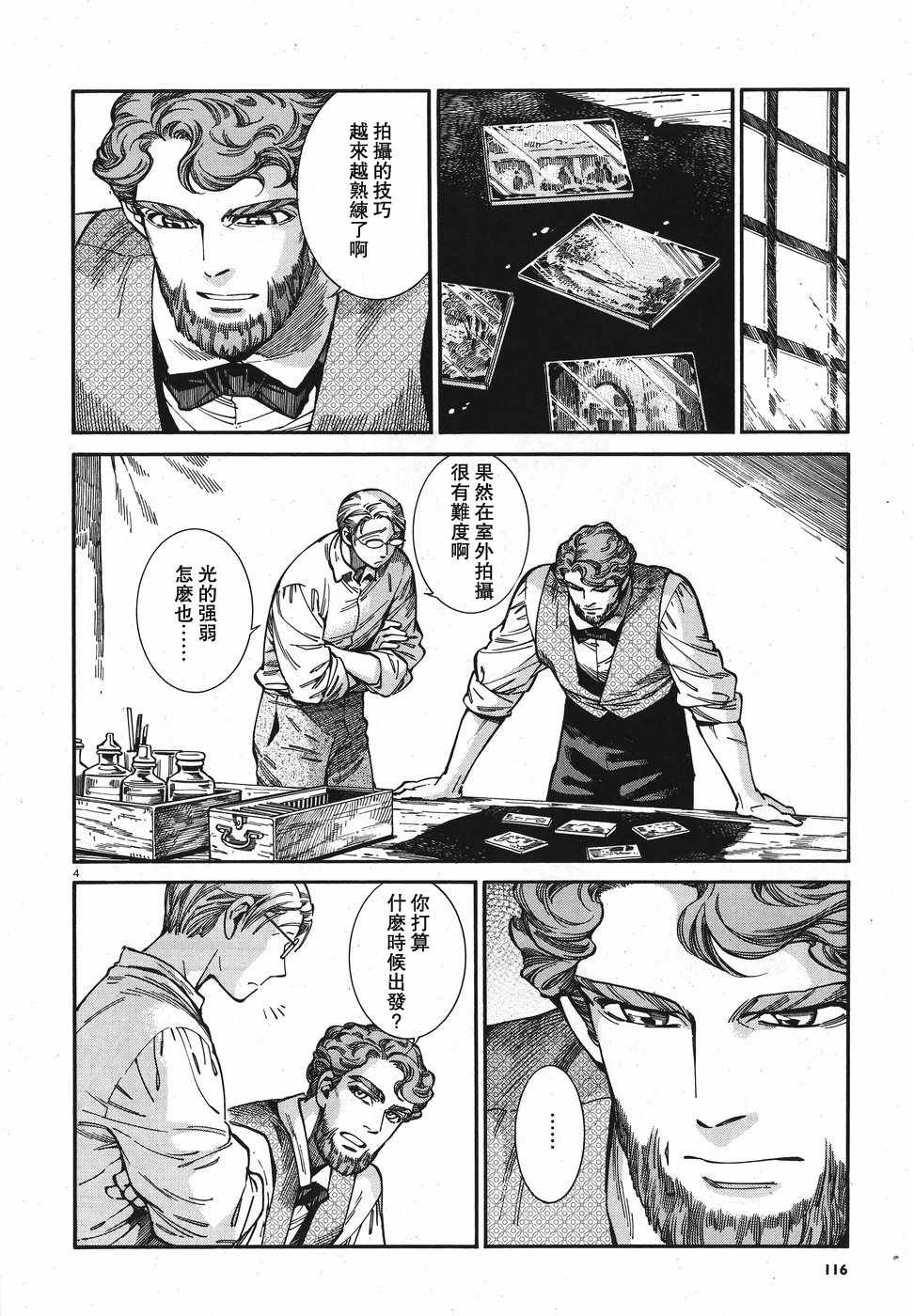 第74话