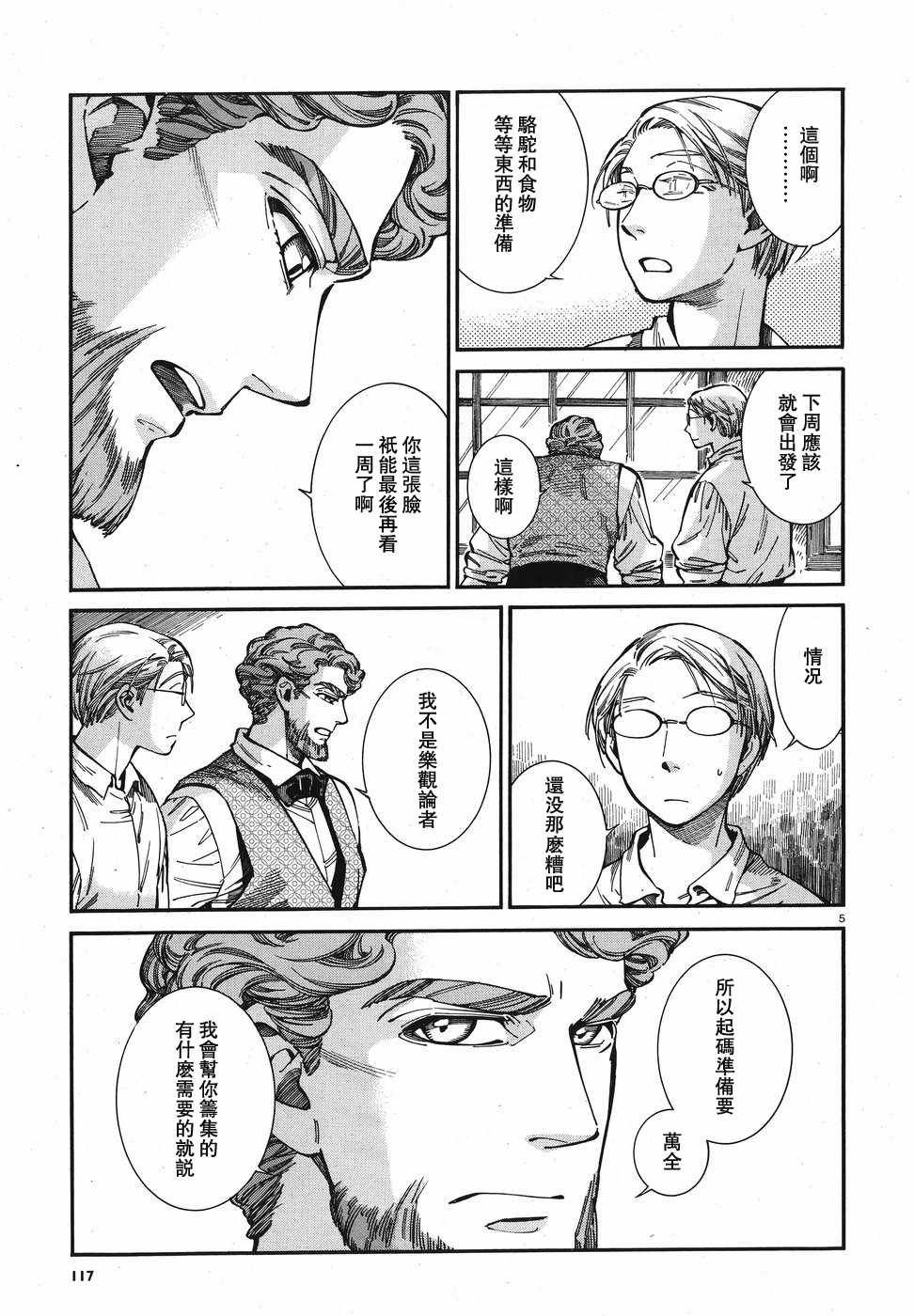 第74话