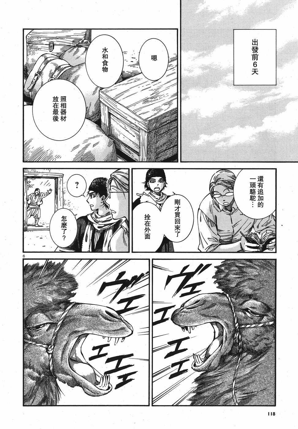 第74话
