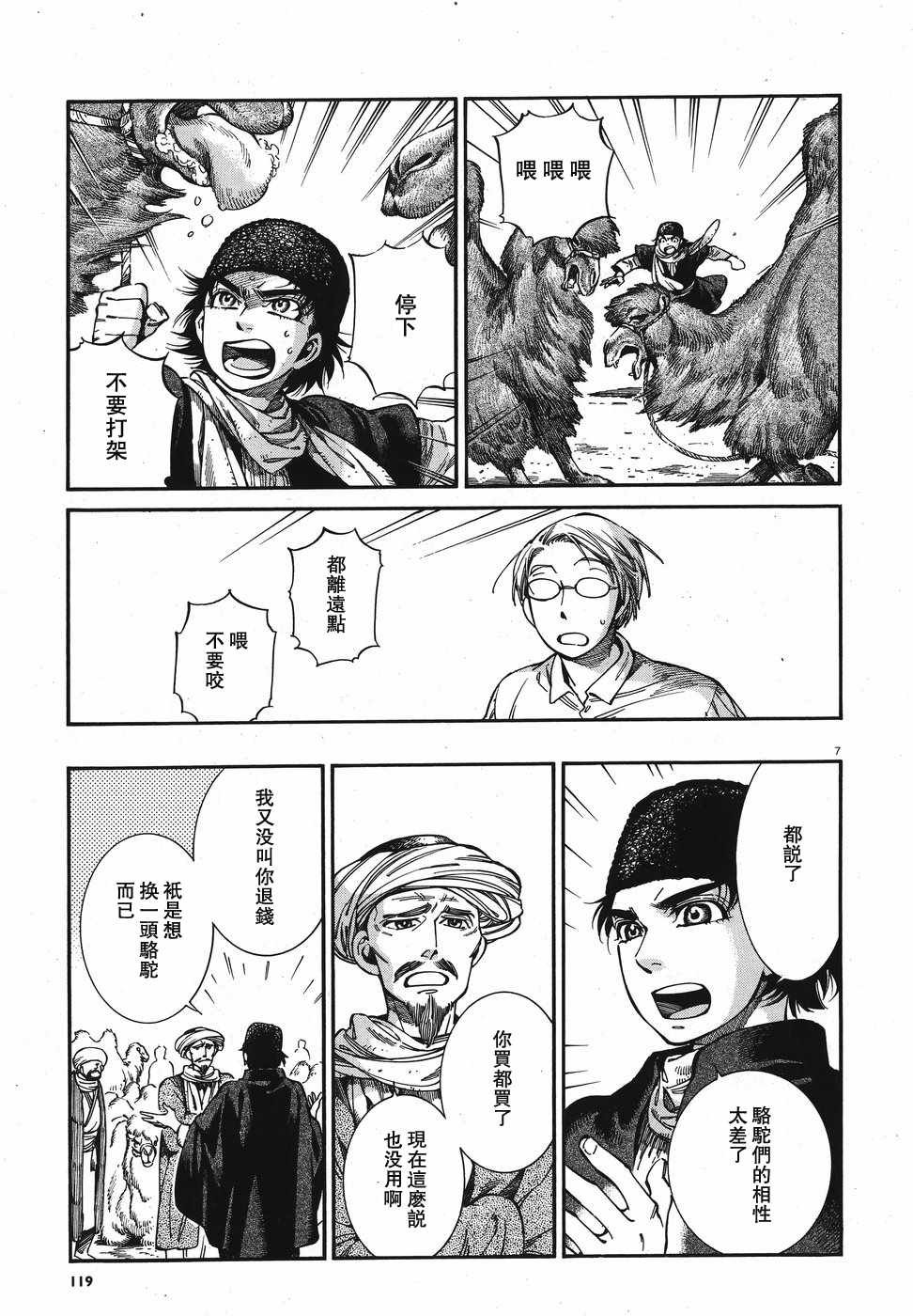 第74话