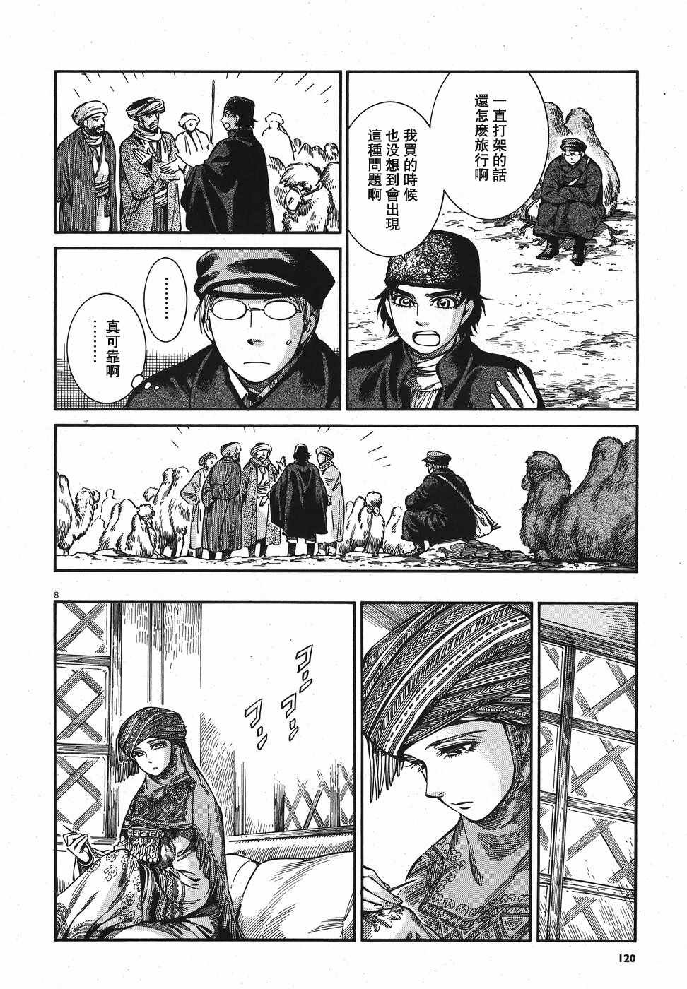 第74话