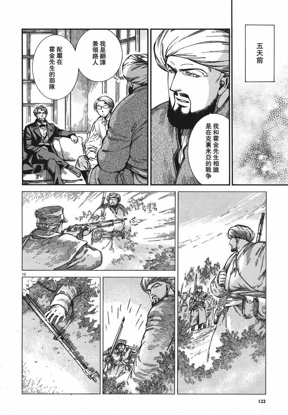 第74话