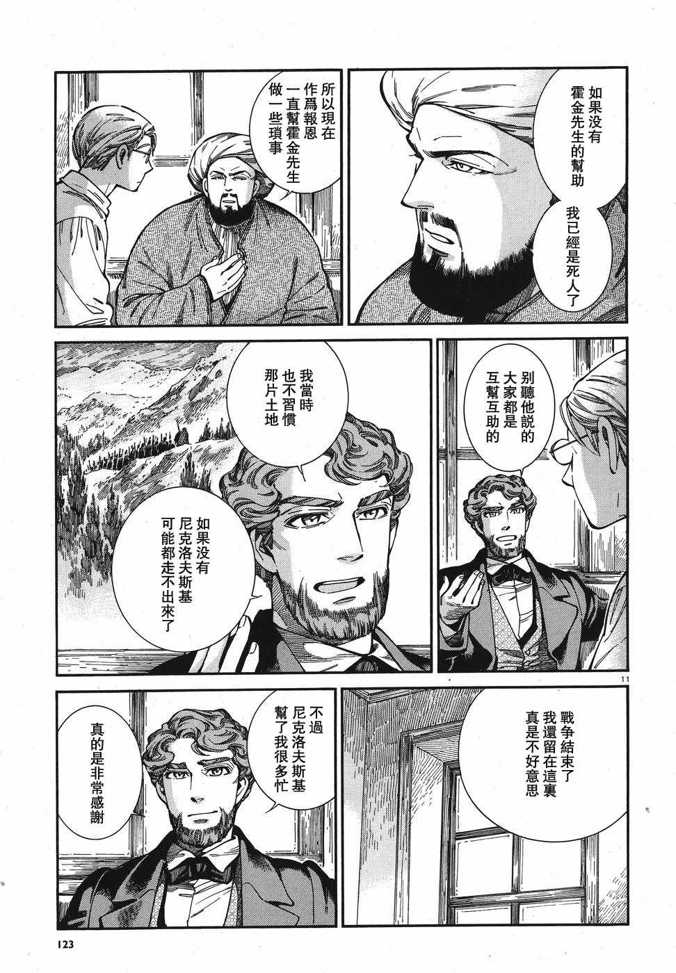 第74话