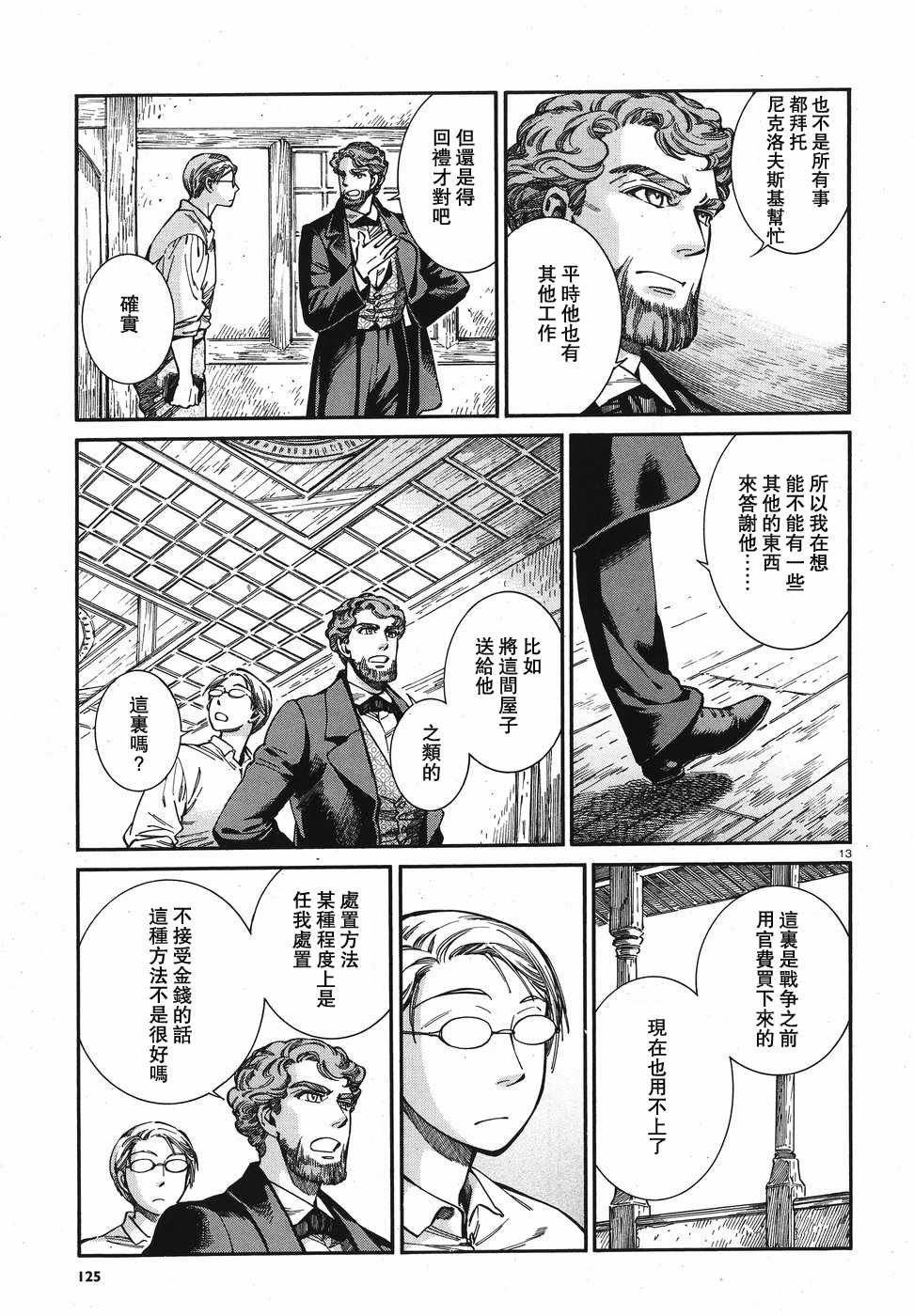 第74话