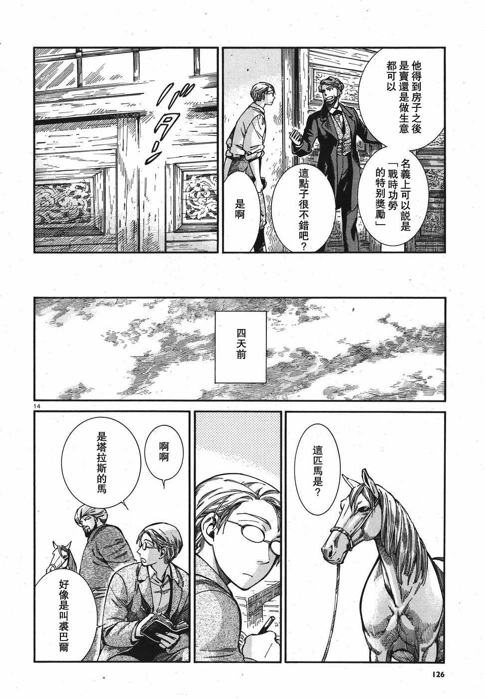 第74话