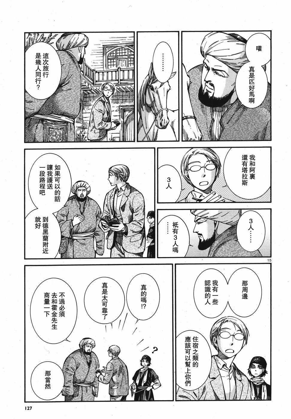 第74话