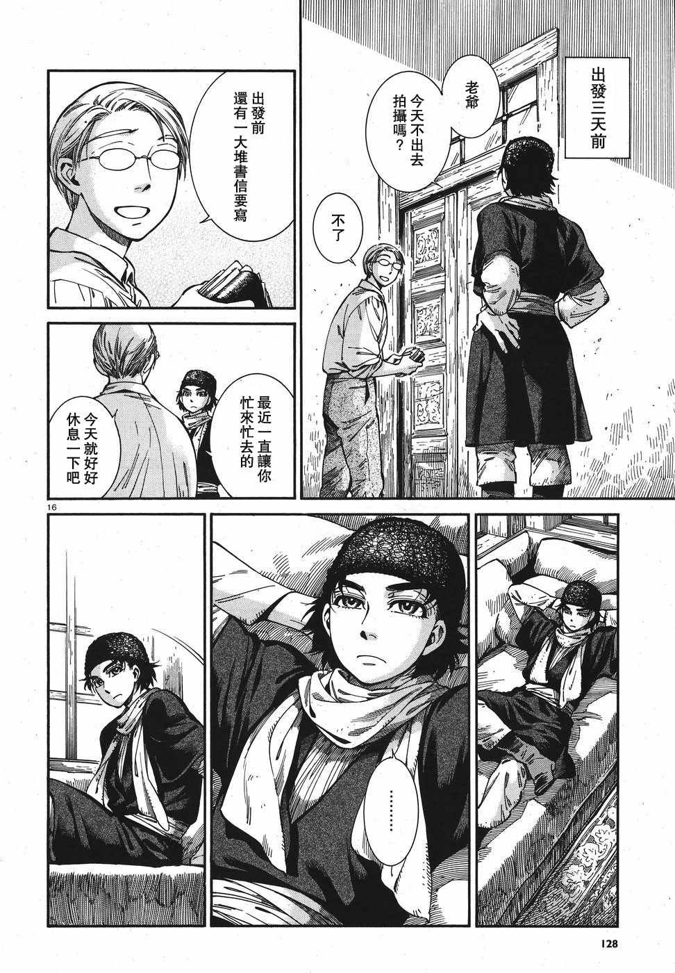 第74话