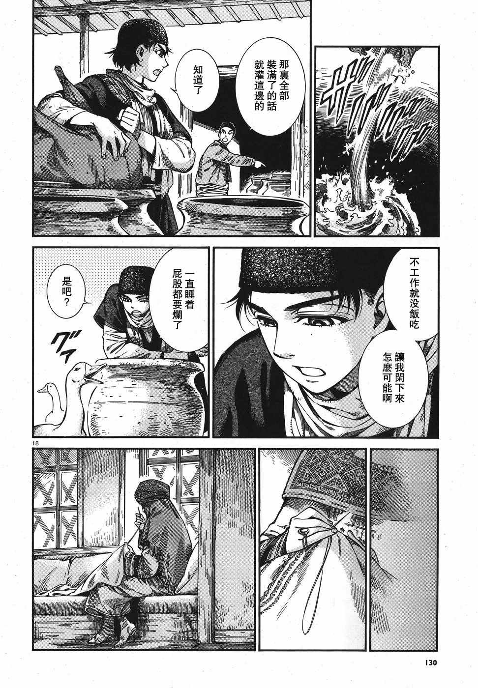 第74话