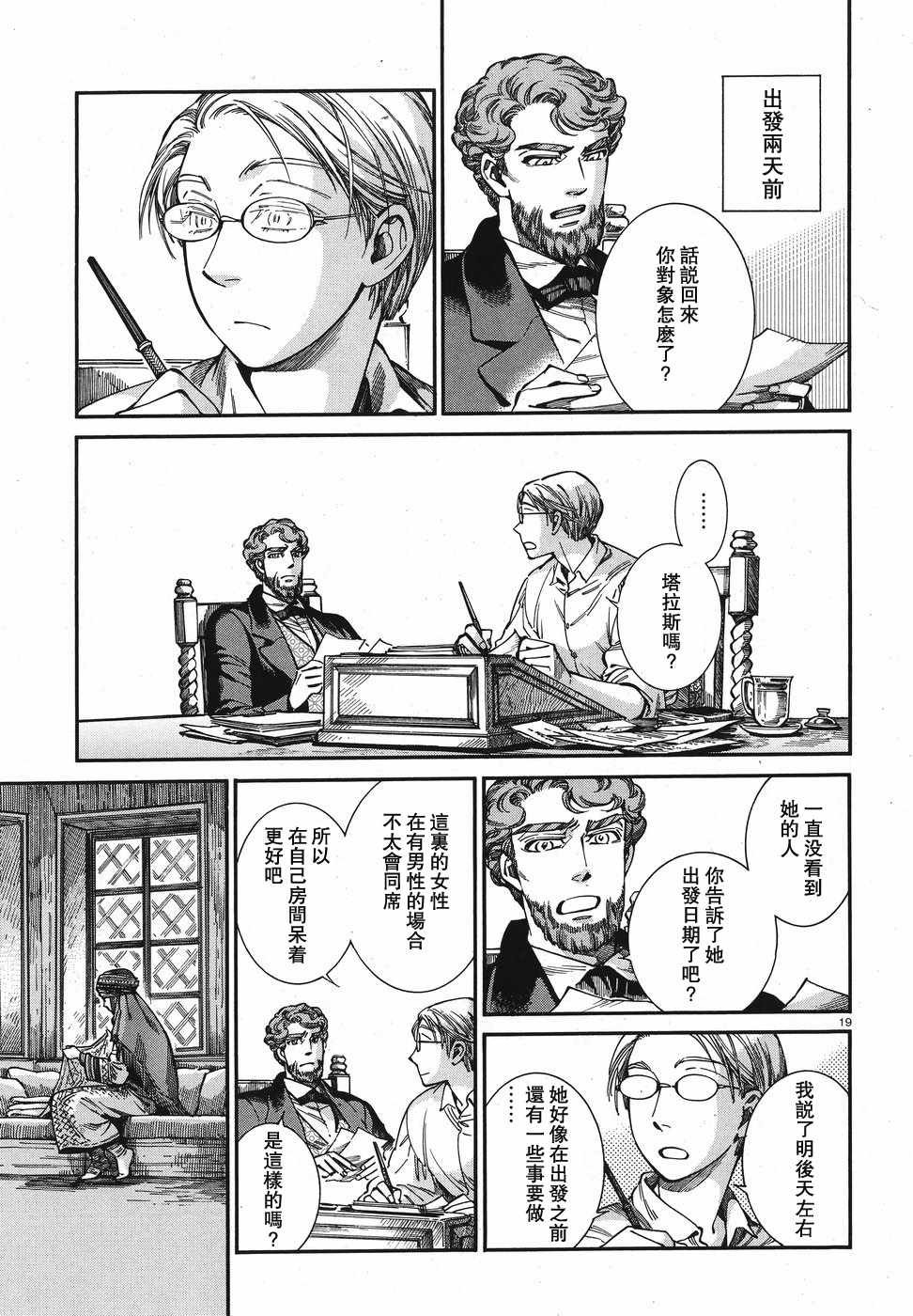 第74话