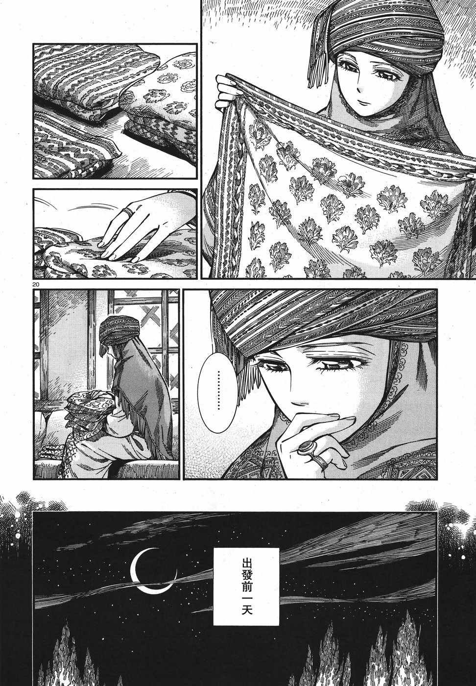 第74话