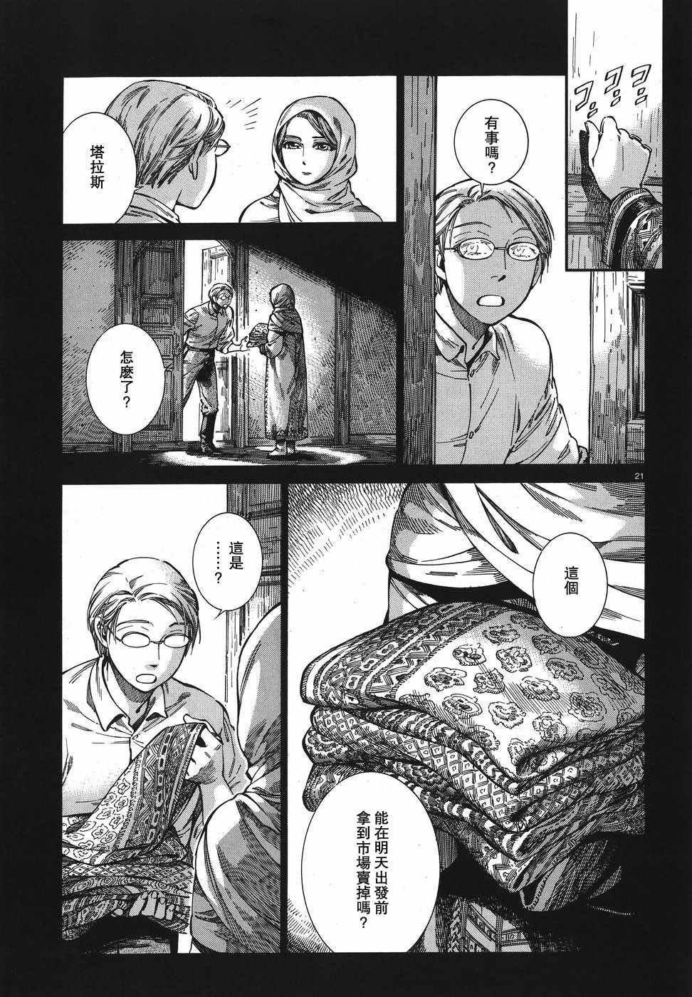 第74话