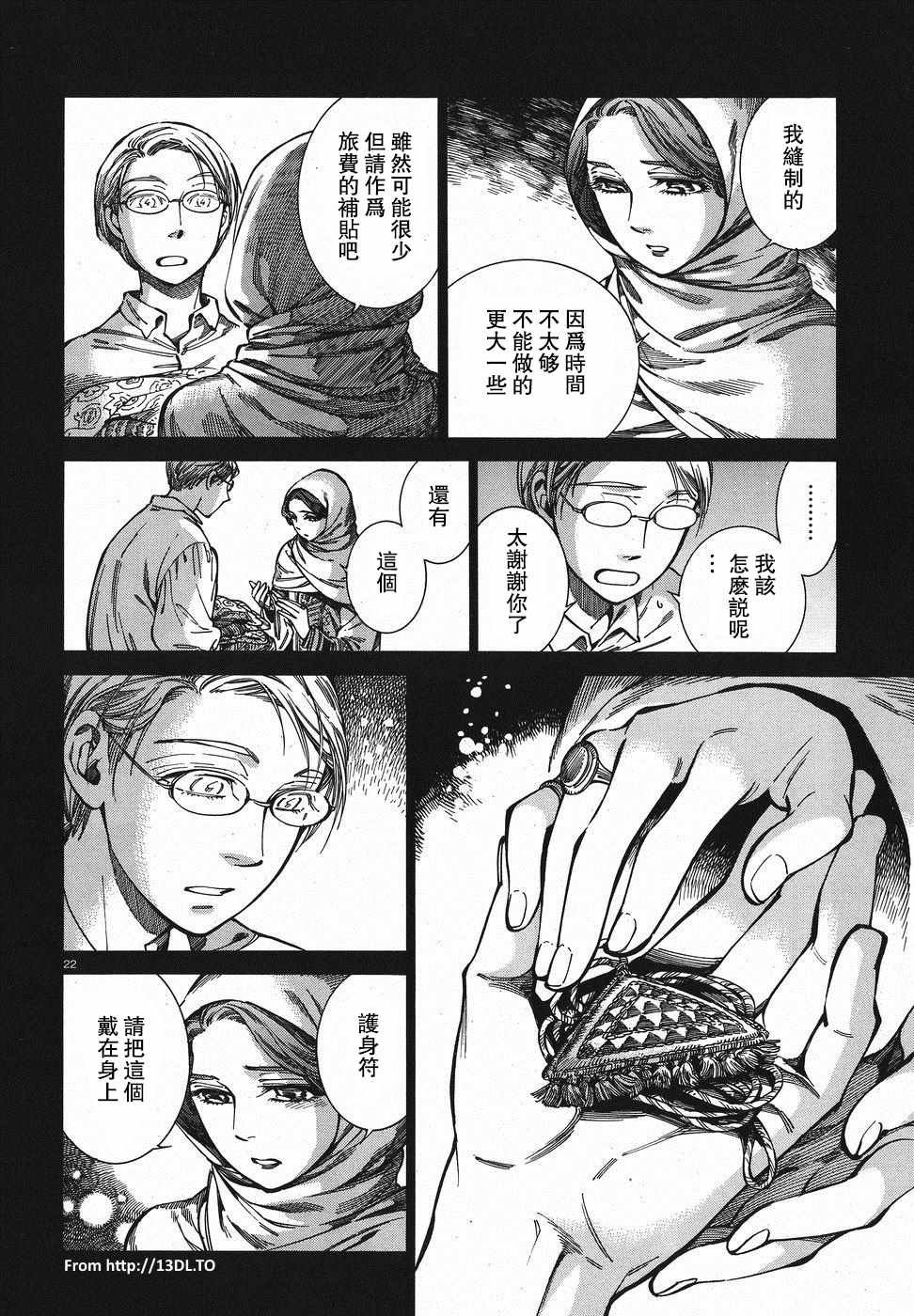 第74话